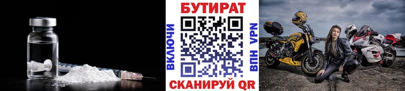 БУТИРАТ вода  OMG ссылка  Мончегорск 