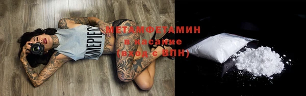 метамфетамин Бронницы