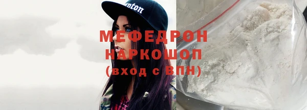 метамфетамин Бронницы