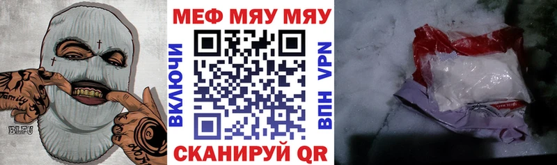 закладка Мончегорск KRAKEN рабочий сайт Мефедрон мука