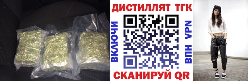 ссылка на мегу   Мончегорск  Дистиллят ТГК концентрат 
